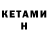Первитин Methamphetamine Mark Shahbazyan