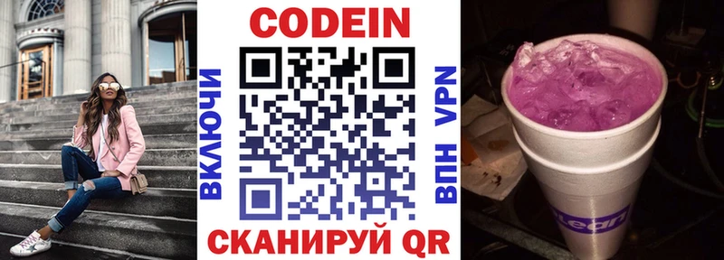 сколько стоит  Вельск  omg зеркало  Кодеиновый сироп Lean Purple Drank 