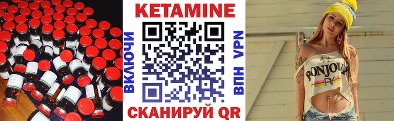 КЕТАМИН ketamine  Вельск 