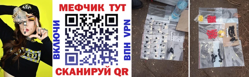 МЕФ мяу мяу  Вельск 