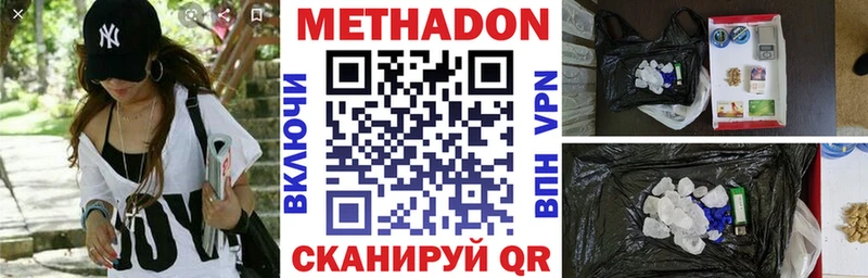 МЕТАДОН кристалл  omg онион  Вельск 
