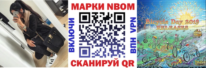 Марки 25I-NBOMe 1,5мг  hydra ссылки  Вельск 