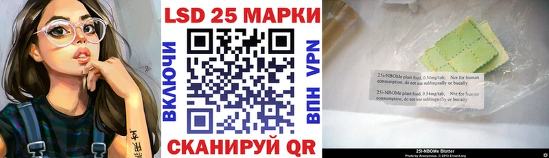 Марки NBOMe 1,8мг Вельск